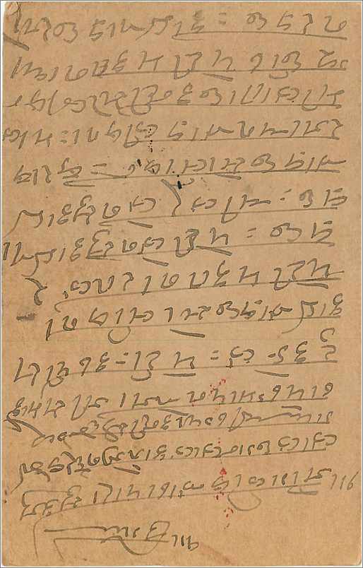 Entier Postal Postal Stationary Inde India  — Verso