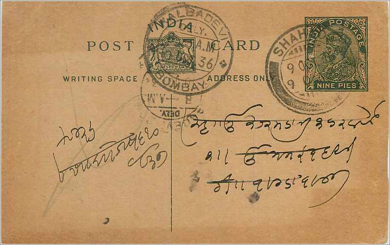 Entier Postal Postal Stationary Inde India 