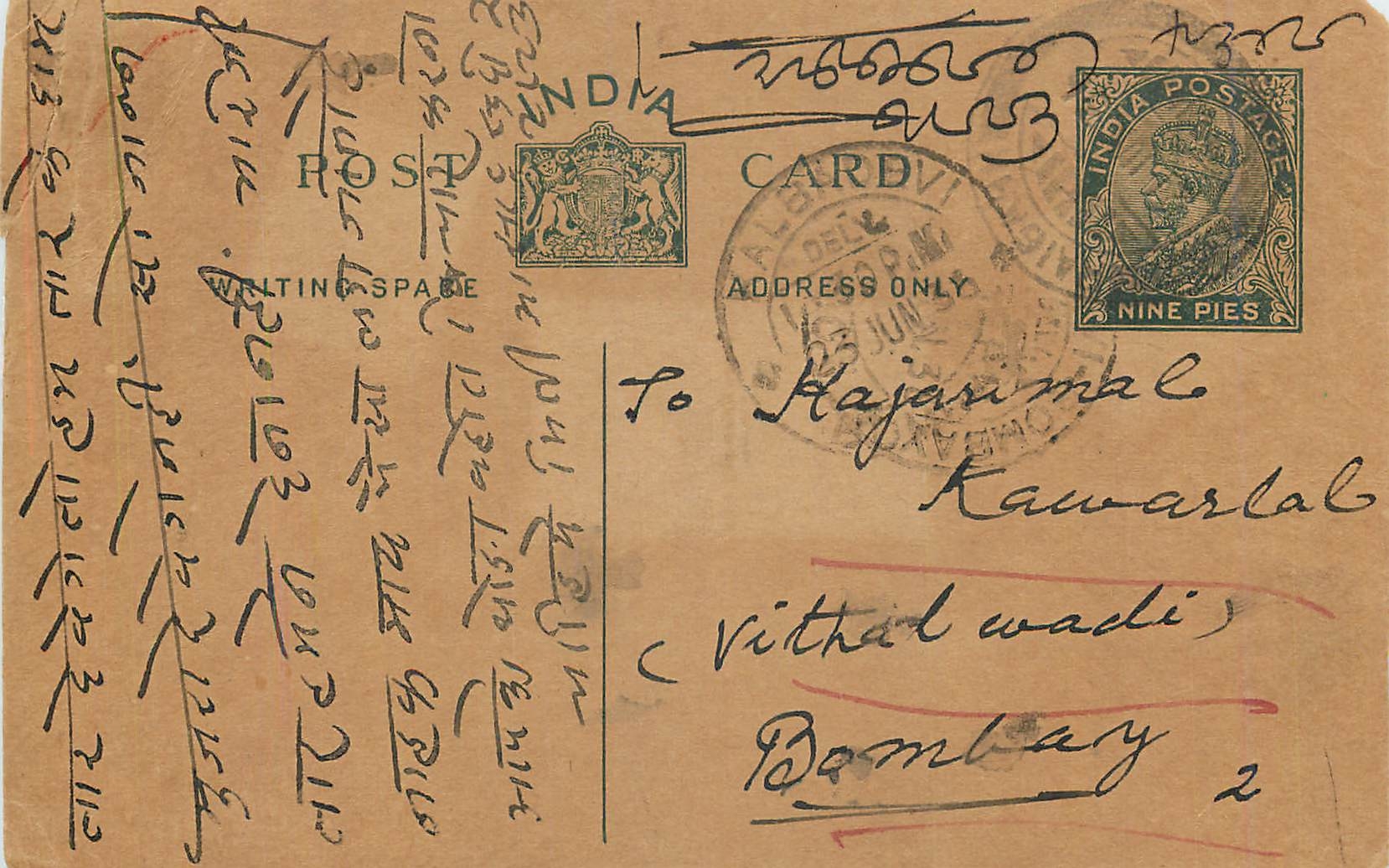 Entier Postal Postal Stationary Inde India 