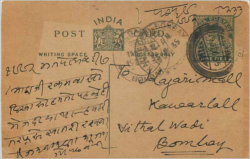 Entier Postal Postal Stationary Inde India 