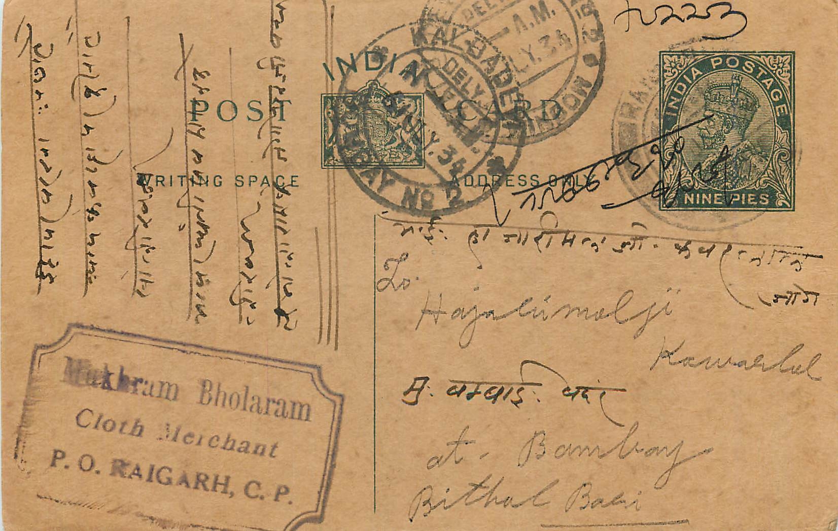 Entier Postal Postal Stationary Inde India 