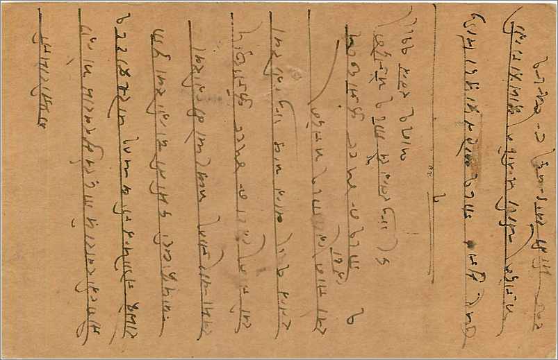 Entier Postal Postal Stationary Inde India  — Rückseite