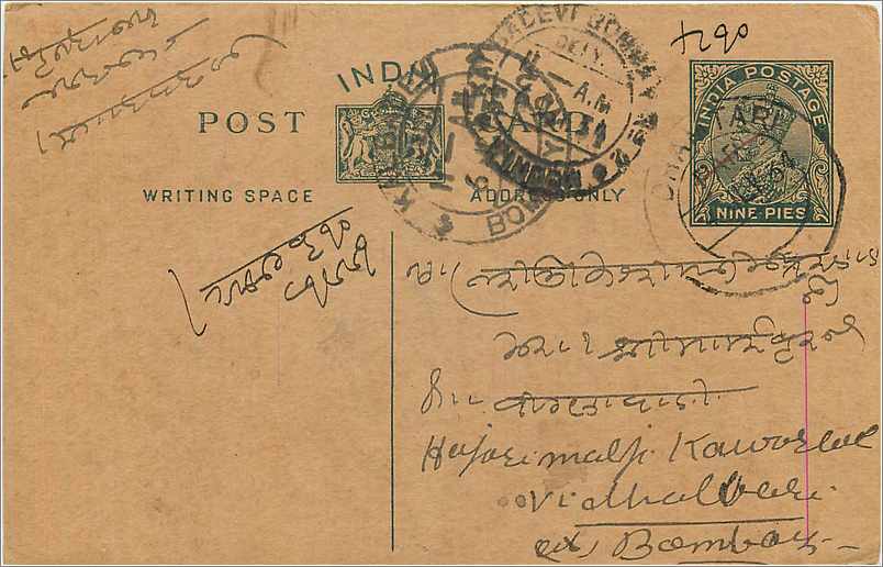 Entier Postal Postal Stationary Inde India 