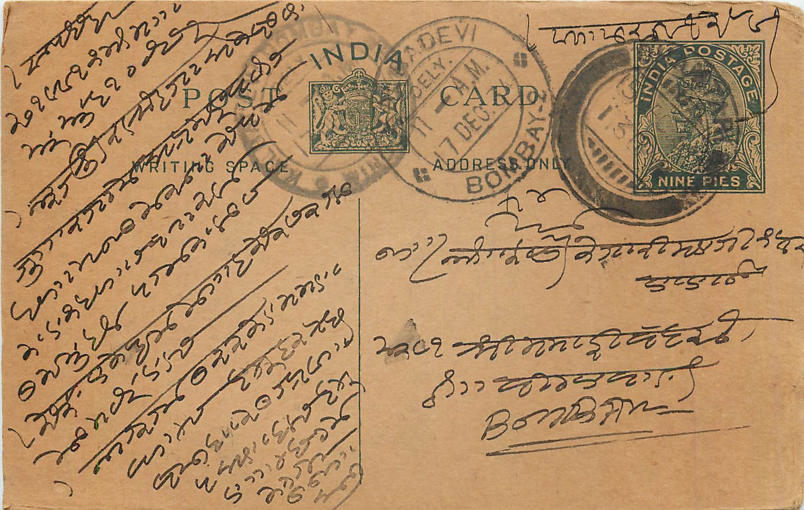 Entier Postal Postal Stationary Inde India 