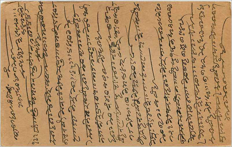 Entier Postal Postal Stationary Inde India  — Verso