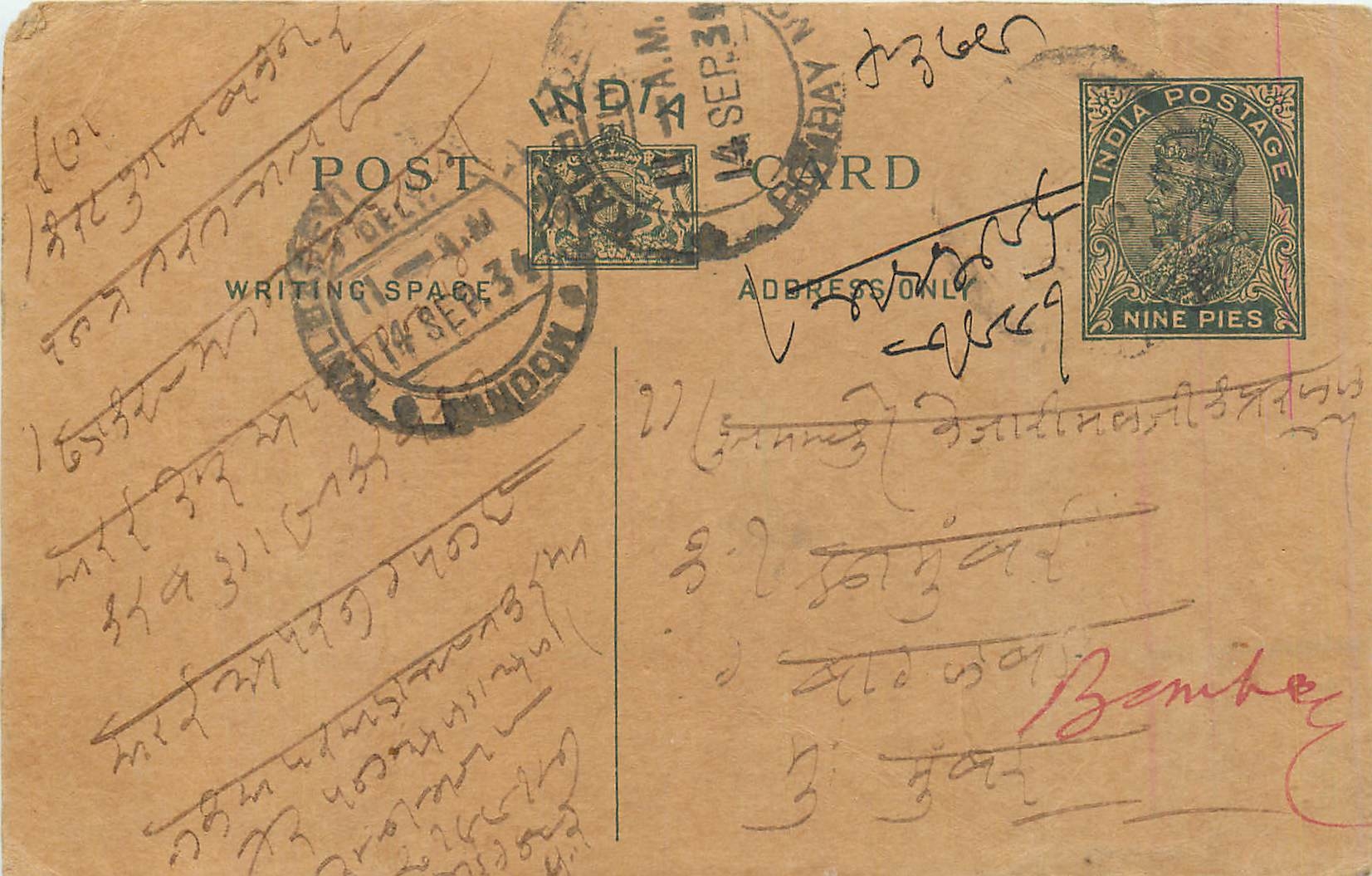 Entier Postal Postal Stationary Inde India 