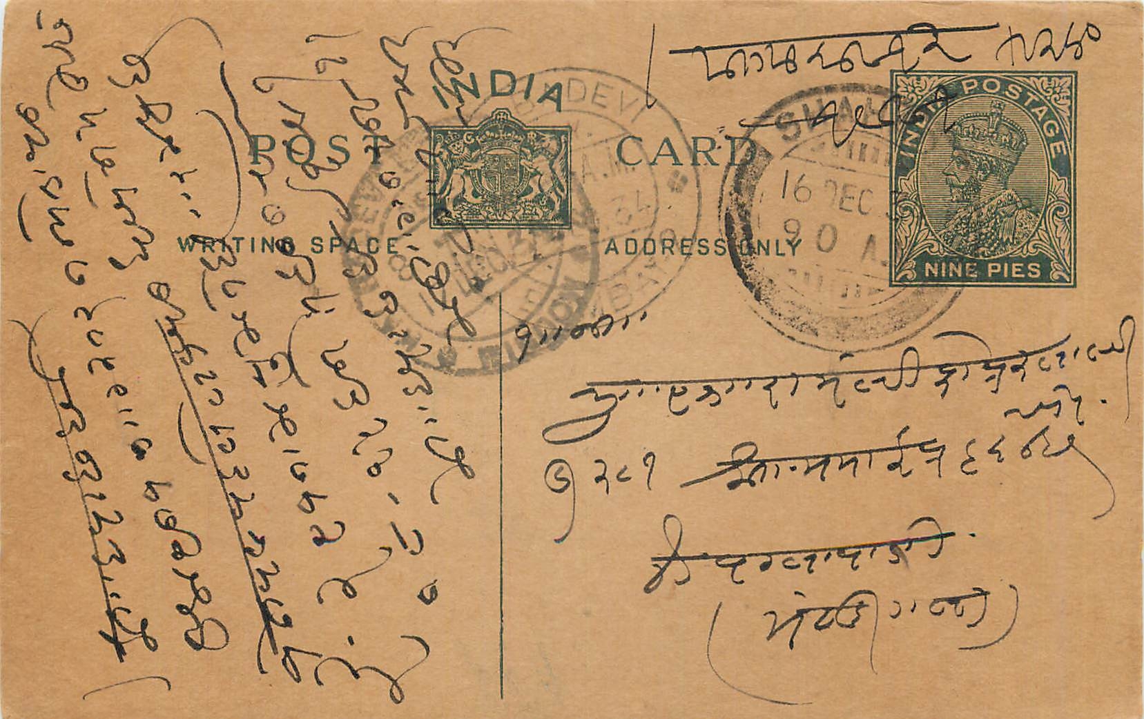 Entier Postal Postal Stationary Inde India 