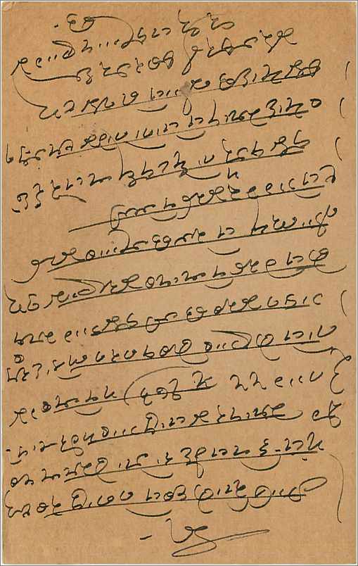 Entier Postal Postal Stationary Inde India  — Verso