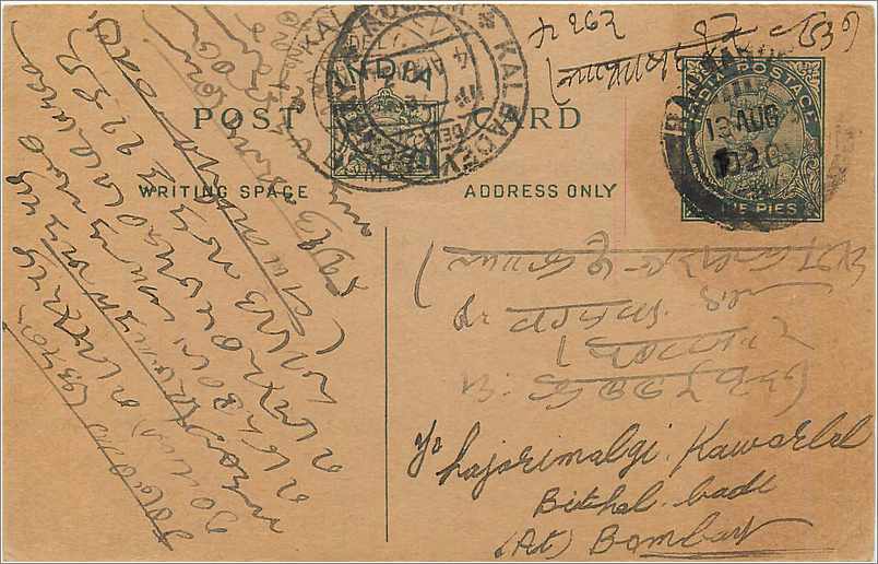 Entier Postal Postal Stationary Inde India 