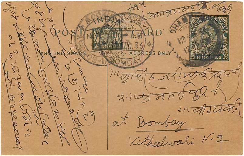 Entier Postal Postal Stationary Inde India 