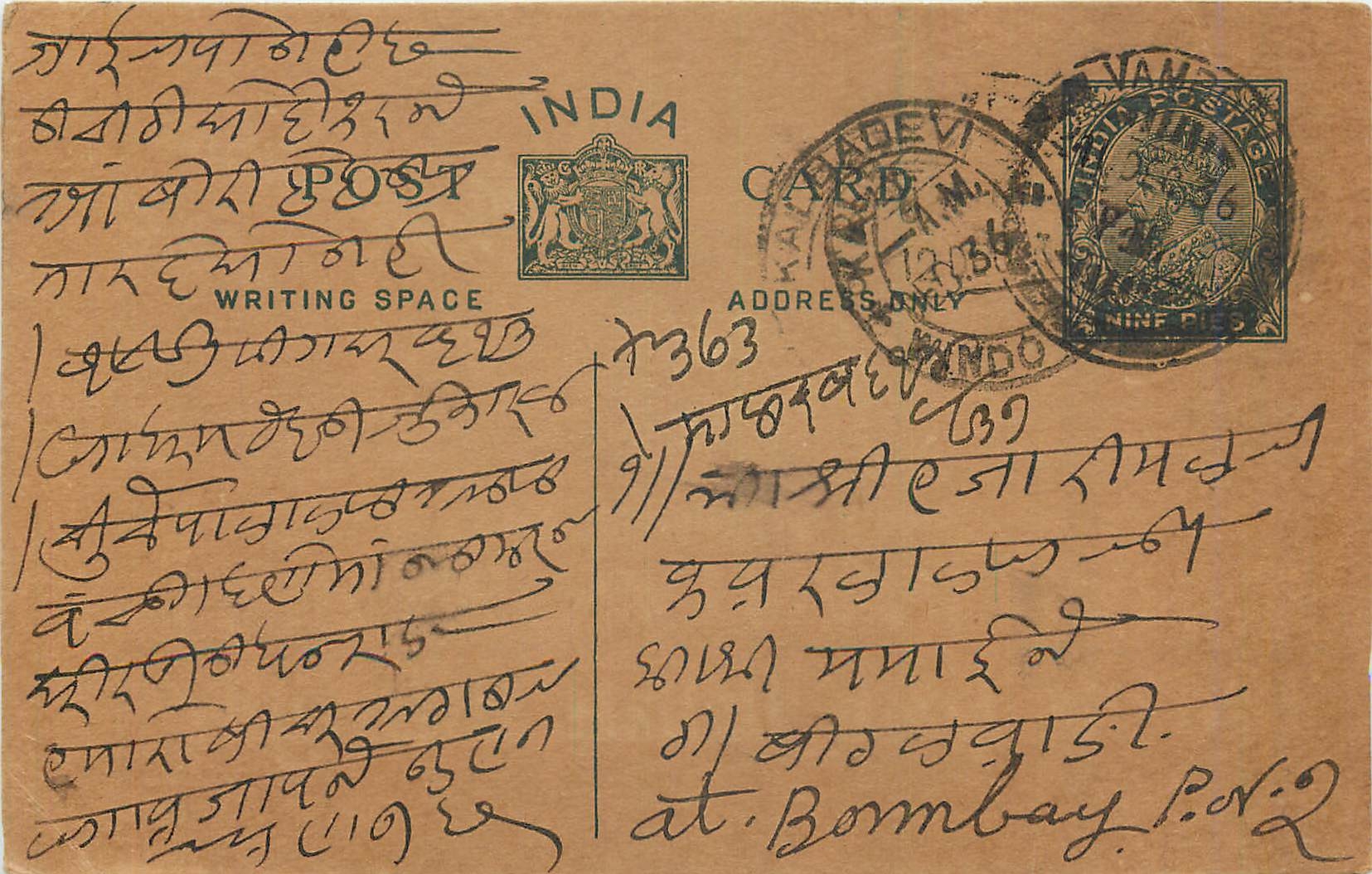 Entier Postal Postal Stationary Inde India 