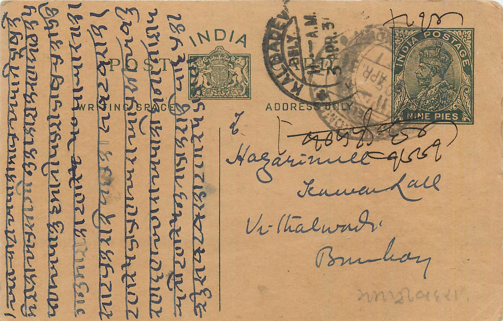 Entier Postal Postal Stationary Inde India 