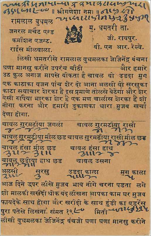 Entier Postal Postal Stationary Inde India  — Rückseite