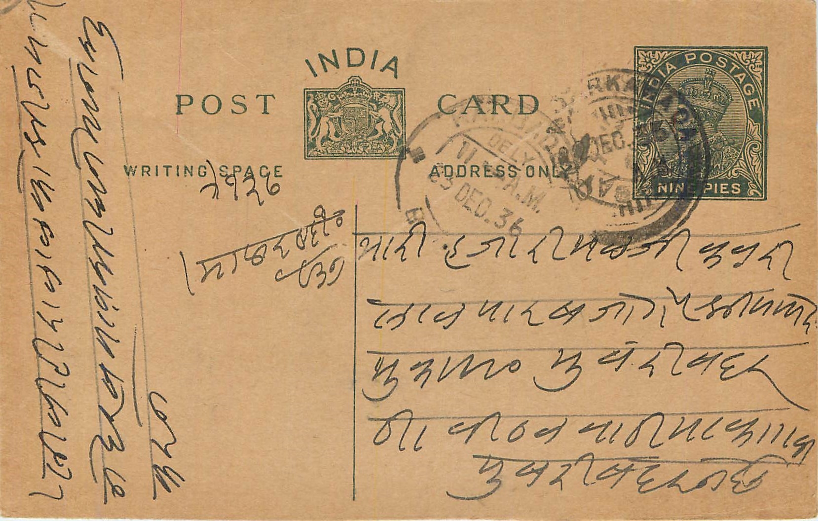 Entier Postal Postal Stationary Inde India 