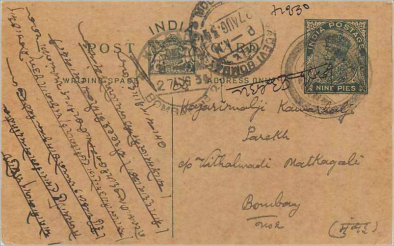 Entier Postal Postal Stationary Inde India 