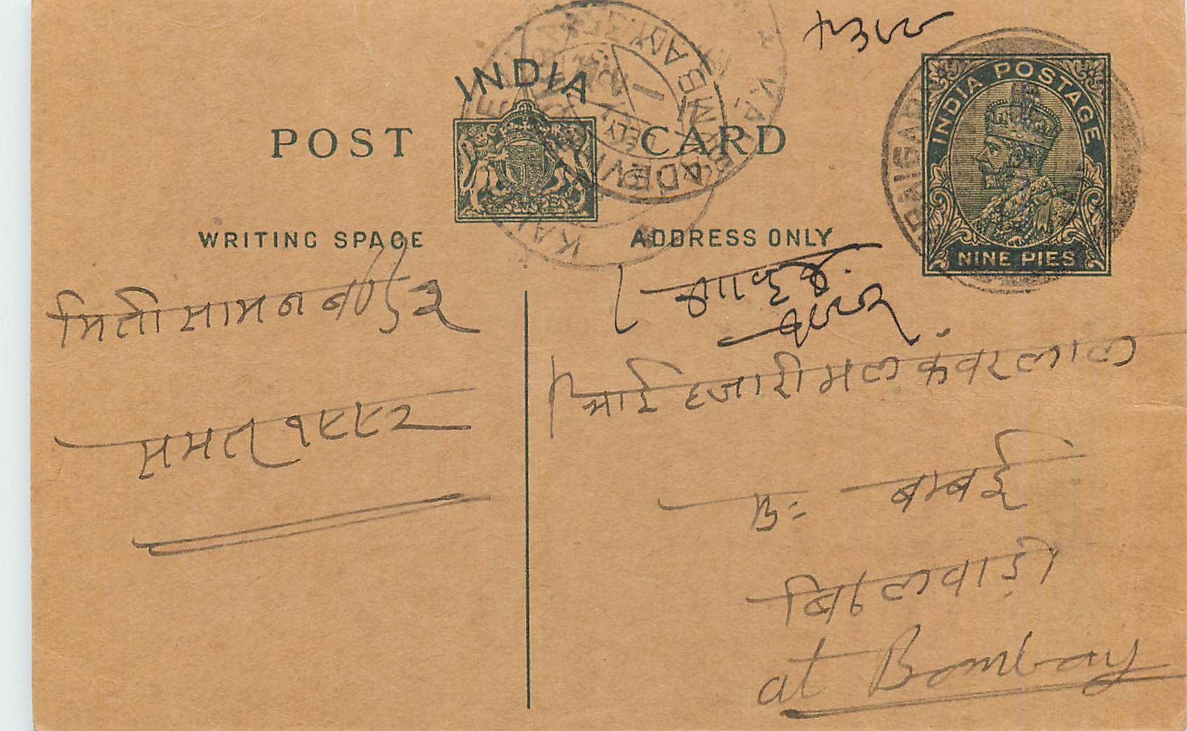Entier Postal Postal Stationary Inde India 