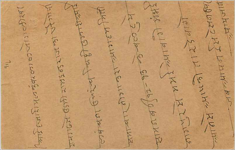 Entier Postal Postal Stationary Inde India  — Rückseite