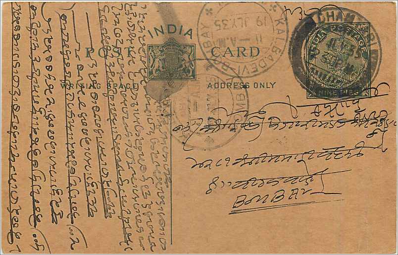 Entier Postal Postal Stationary Inde India 