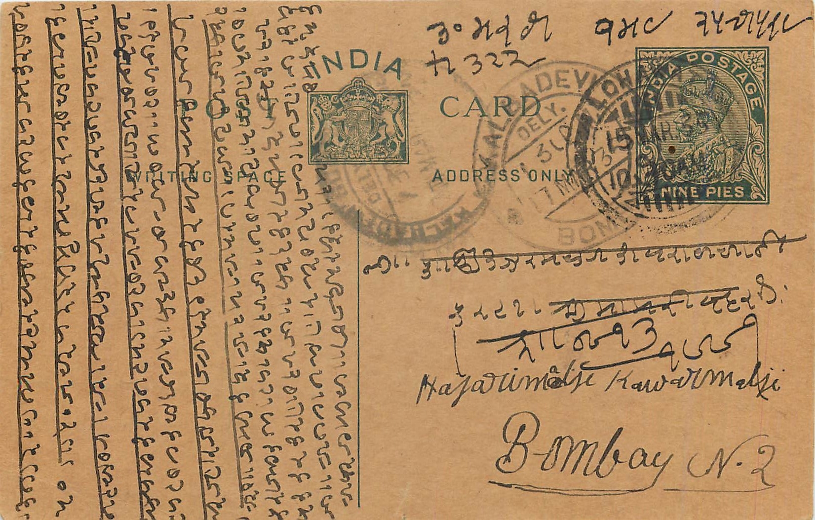 Entier Postal Postal Stationary Inde India 