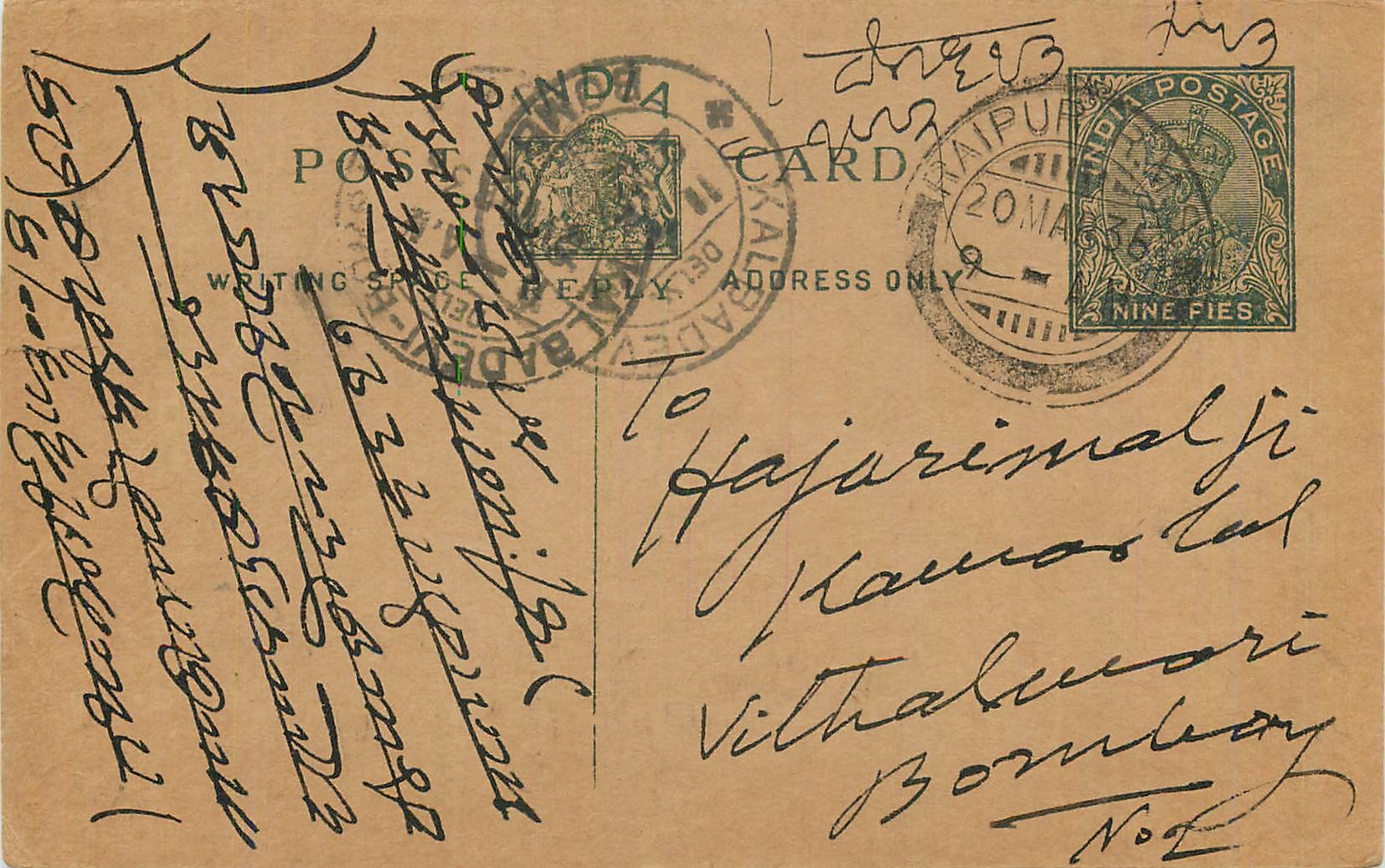 Entier Postal Postal Stationary Inde India 
