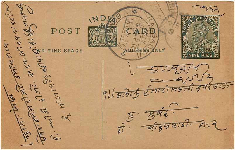 Entier Postal Postal Stationary Inde India 