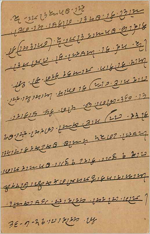 Entier Postal Postal Stationary Inde India  — Verso