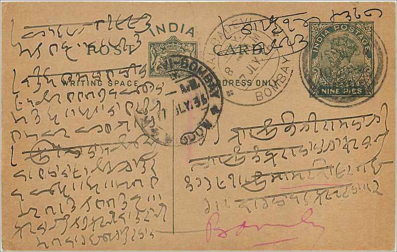Entier Postal Postal Stationary Inde India 