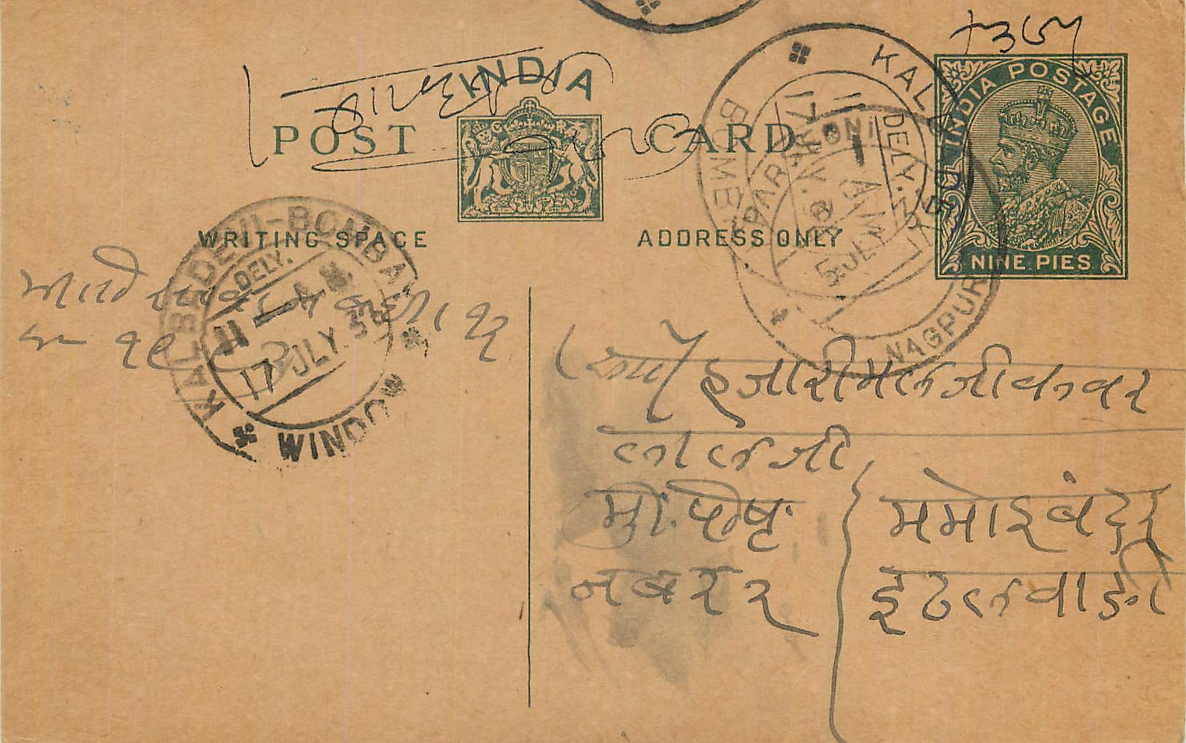 Entier Postal Postal Stationary Inde India 