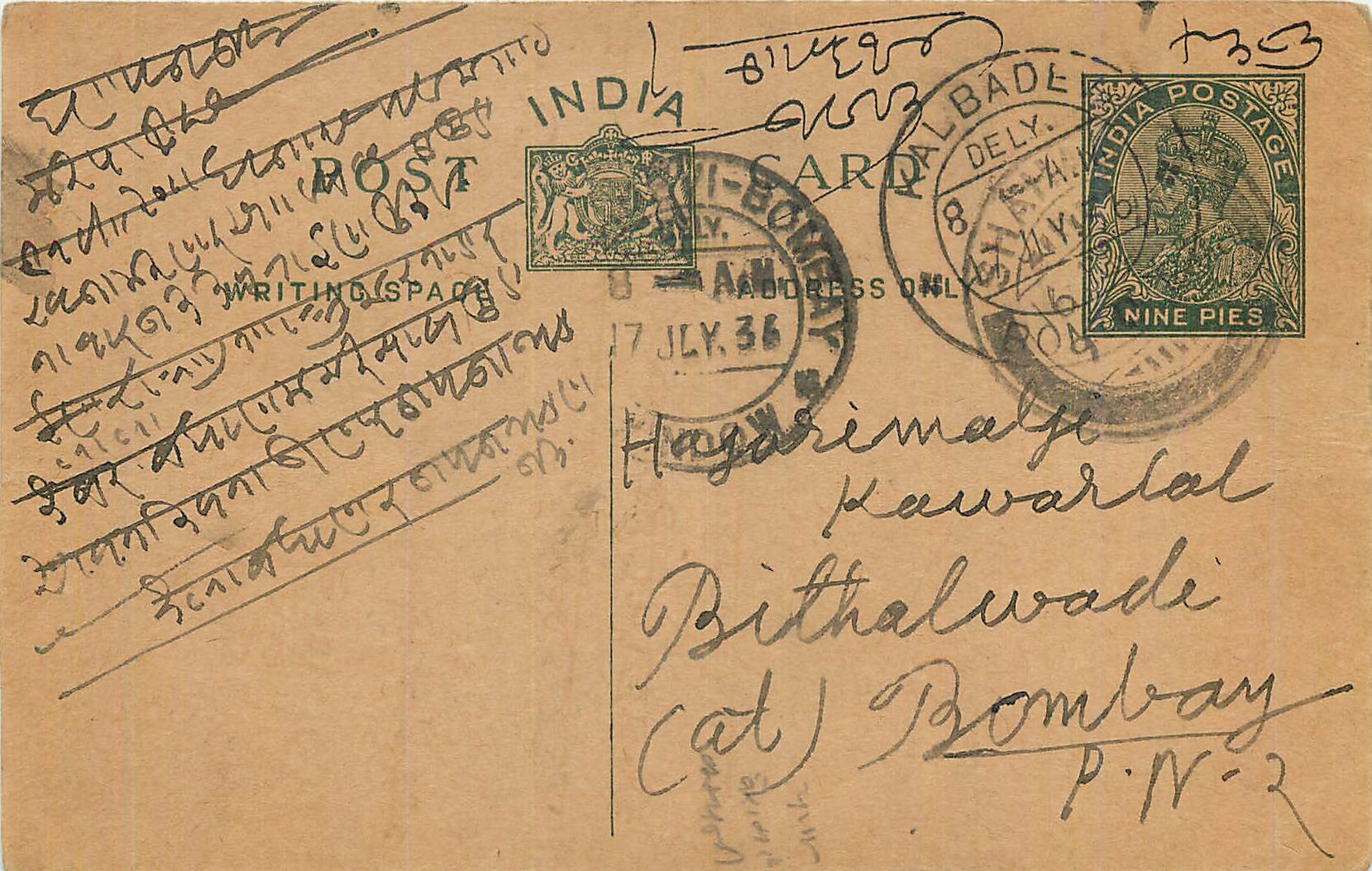 Entier Postal Postal Stationary Inde India 