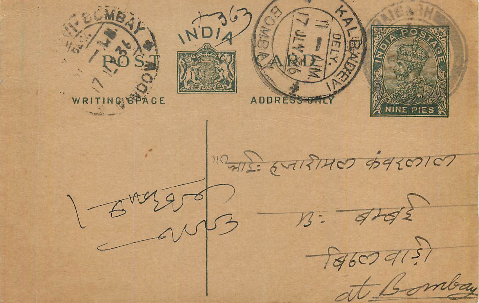 Entier Postal Postal Stationary Inde India 