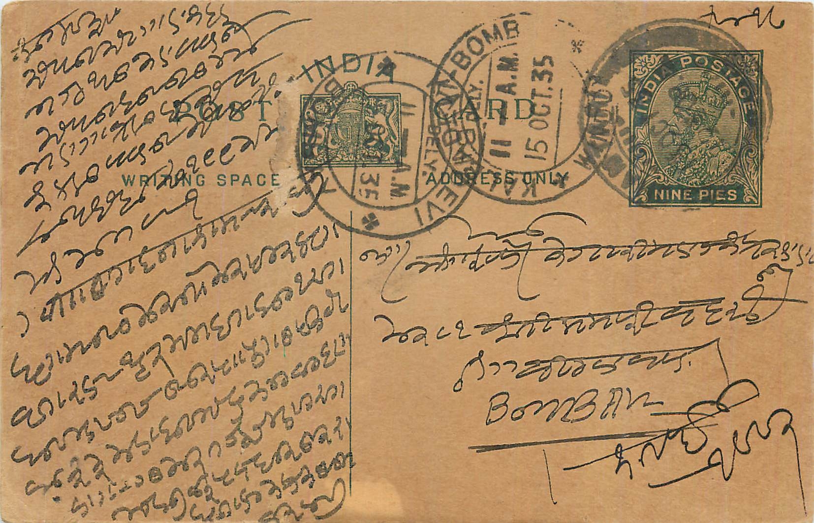 Entier Postal Postal Stationary Inde India 