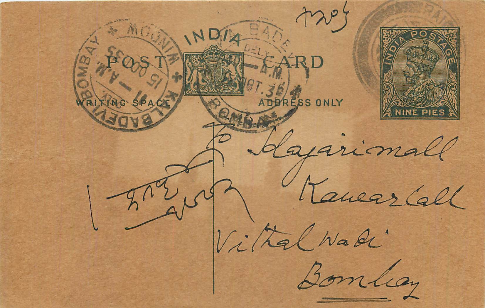 Entier Postal Postal Stationary Inde India 