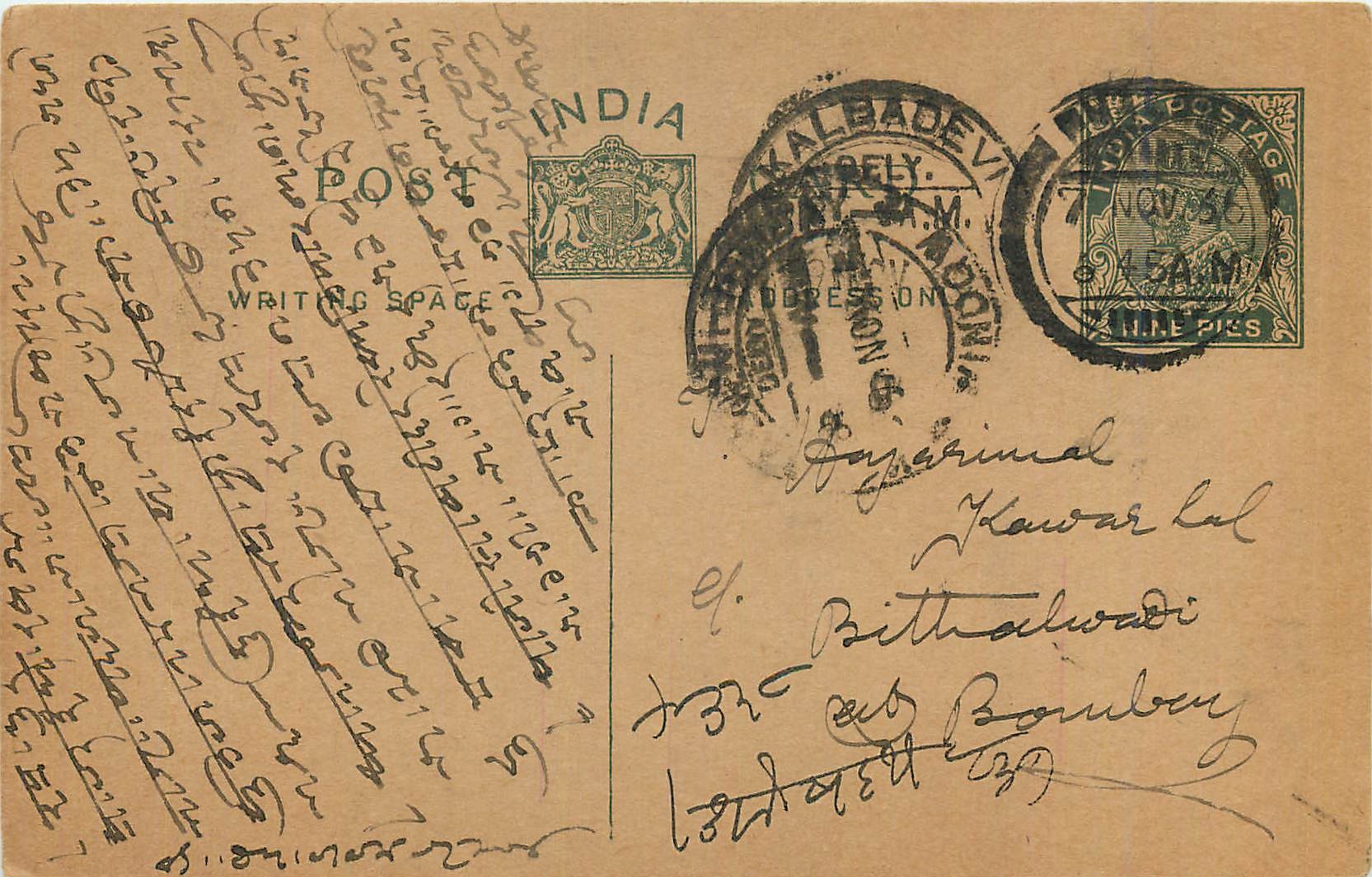 Entier Postal Postal Stationary Inde India 