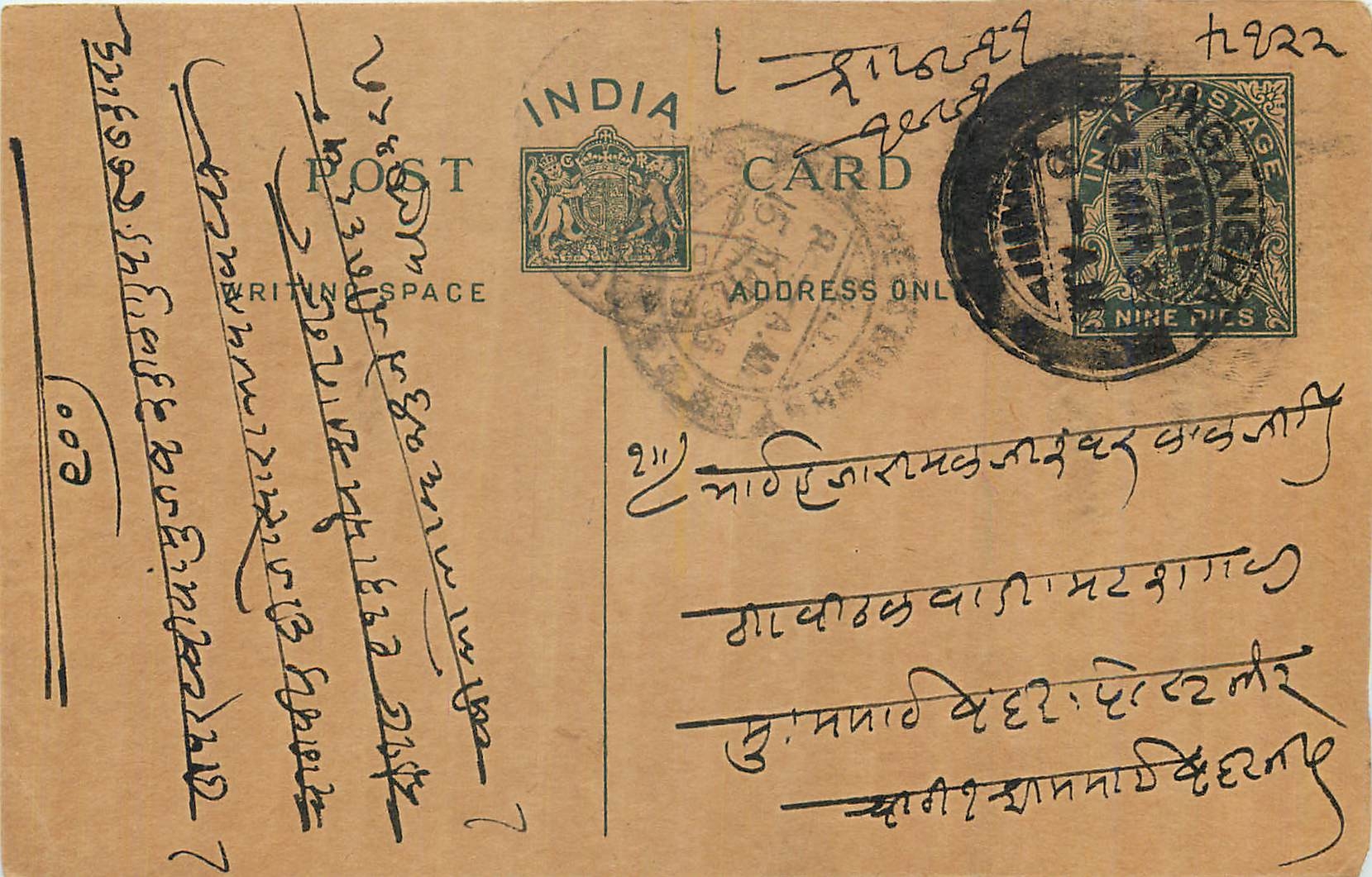 Entier Postal Postal Stationary Inde India 