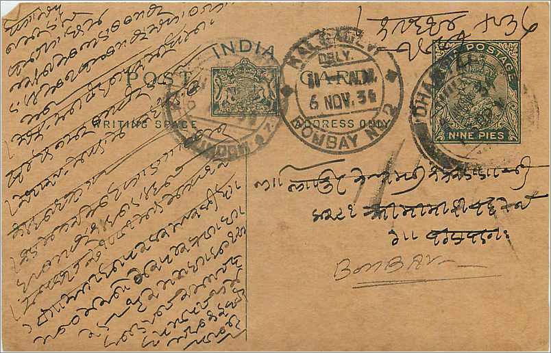 Entier Postal Postal Stationary Inde India 