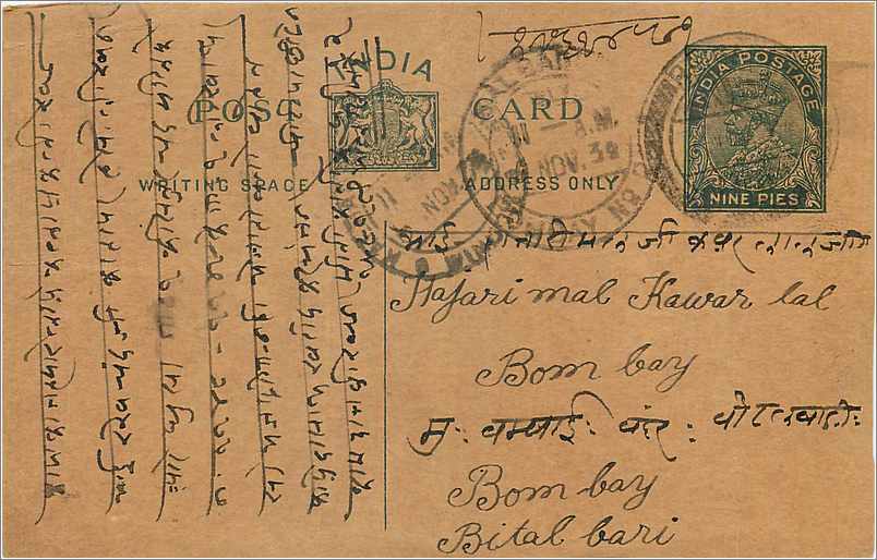 Entier Postal Postal Stationary Inde India 