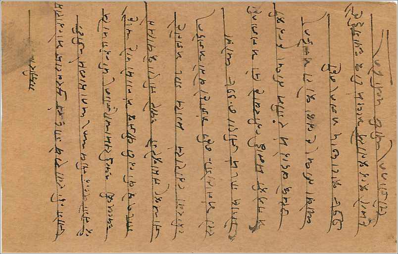 Entier Postal Postal Stationary Inde India  — Verso