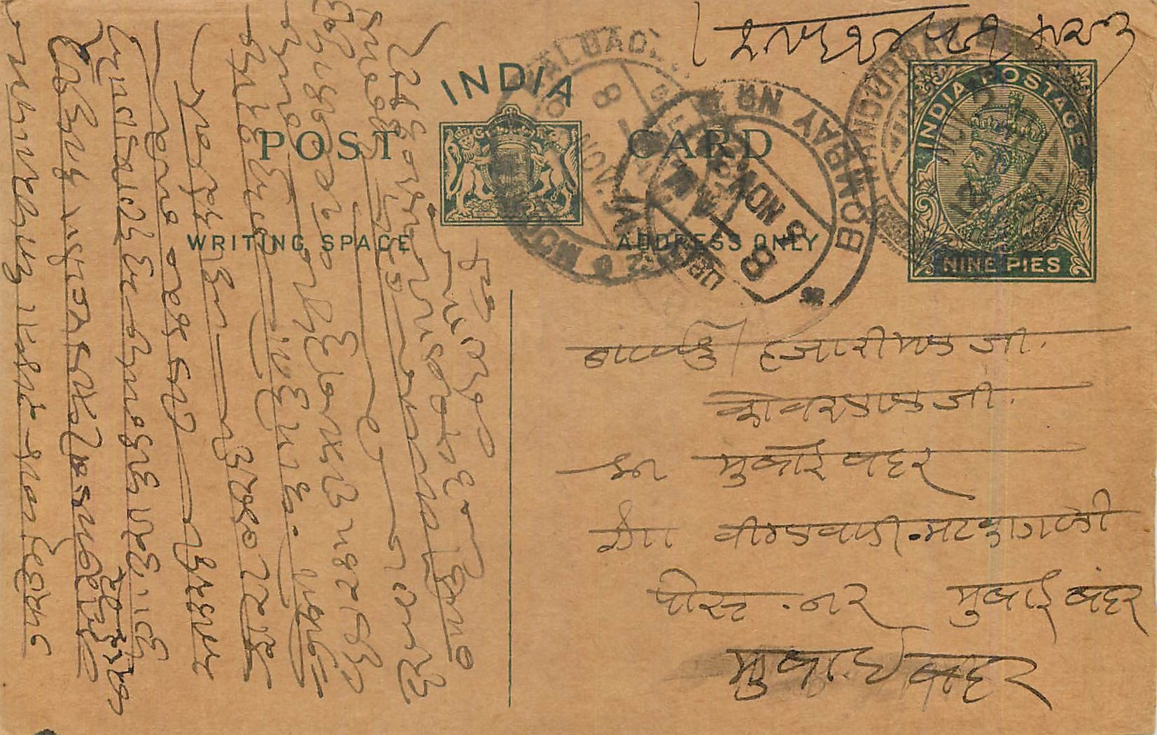 Entier Postal Postal Stationary Inde India 