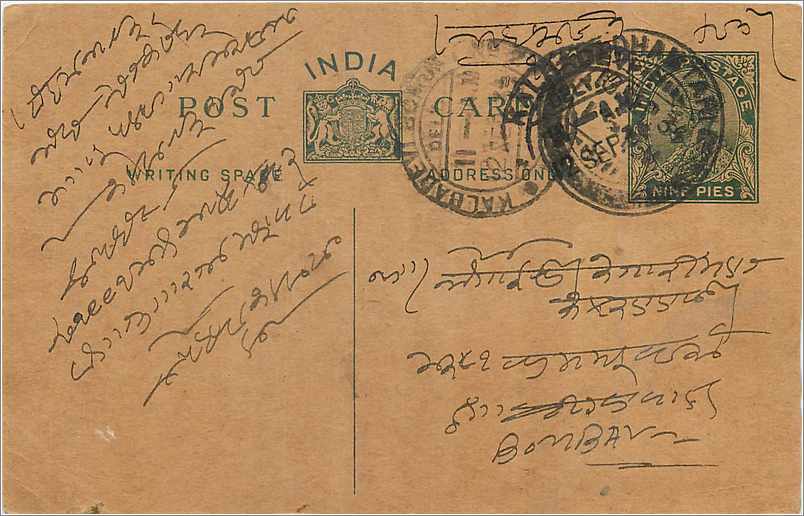 Entier Postal Postal Stationary Inde India 