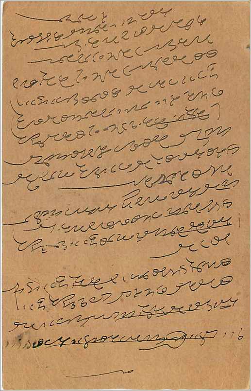 Entier Postal Postal Stationary Inde India  — Verso