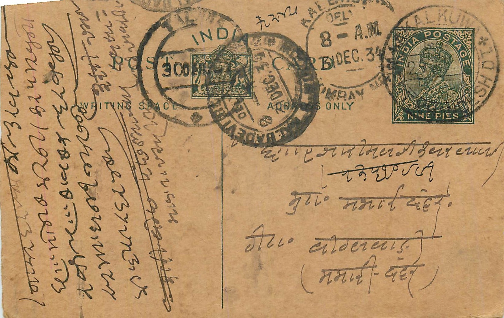 Entier Postal Postal Stationary Inde India 