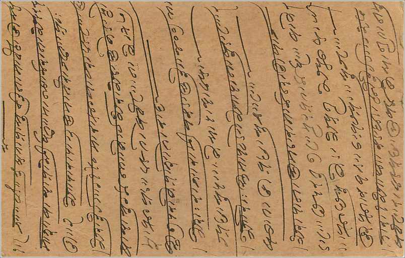 Entier Postal Postal Stationary Inde India  — Verso