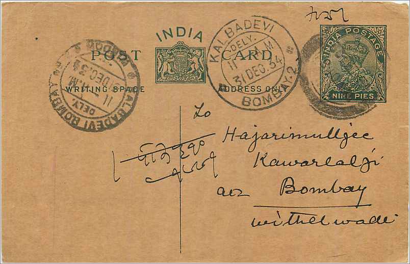 Entier Postal Postal Stationary Inde India 