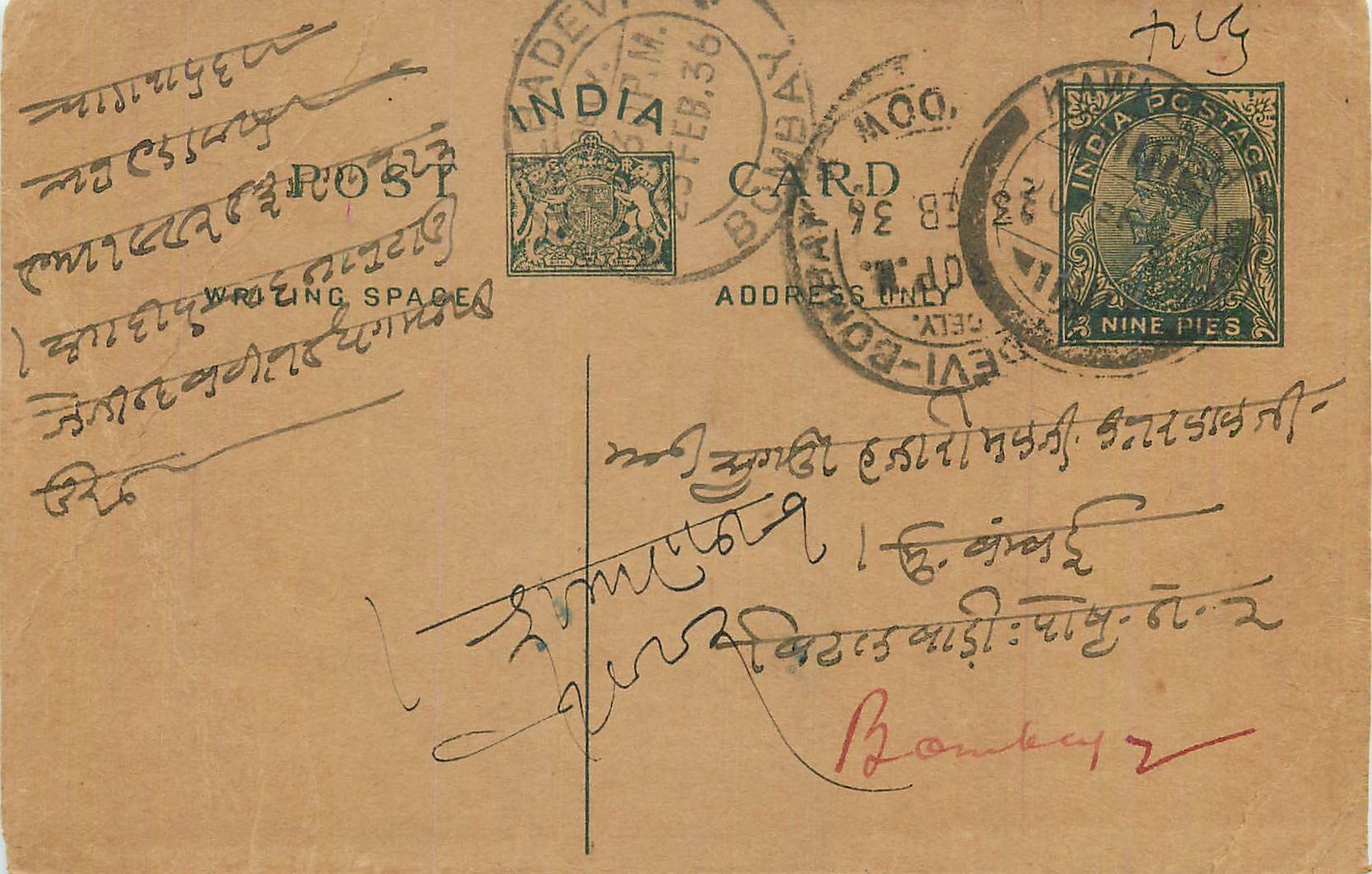Entier Postal Postal Stationary Inde India 