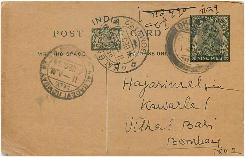 Entier Postal Postal Stationary Inde India 