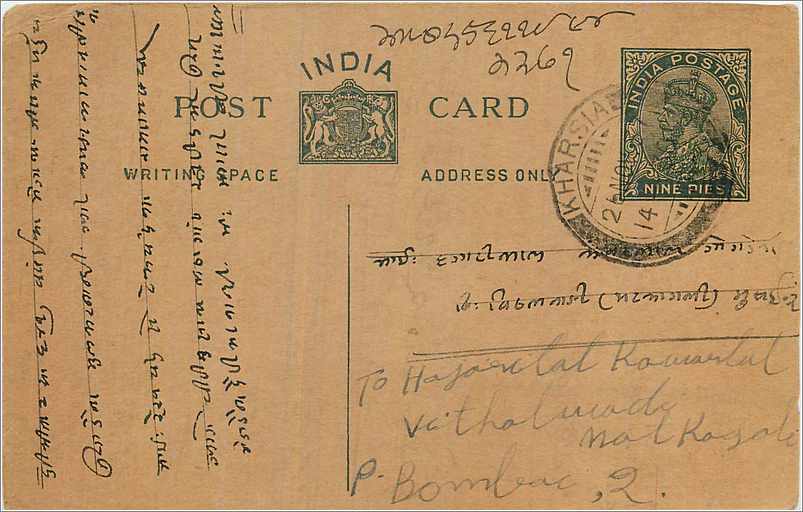 Entier Postal Postal Stationary Inde India 