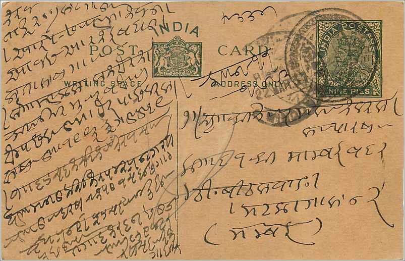 Entier Postal Postal Stationary Inde India 