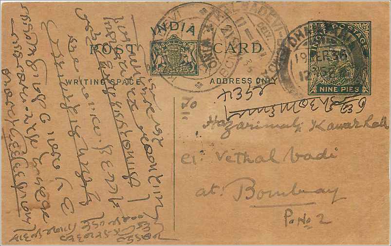 Entier Postal Postal Stationary Inde India 