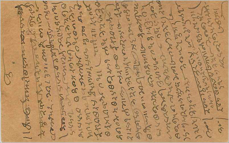 Entier Postal Postal Stationary Inde India  — Verso