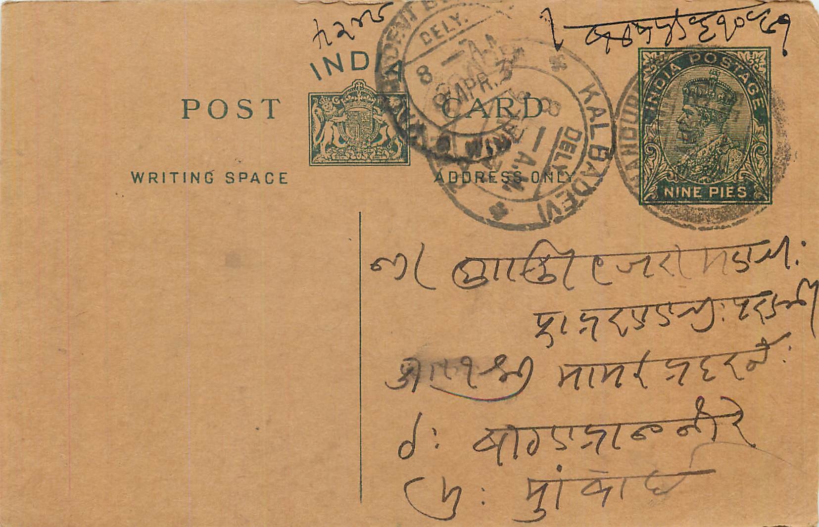 Entier Postal Postal Stationary Inde India 